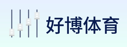 好博体育 Logo